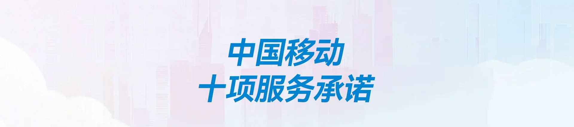 凉城县移动宽带