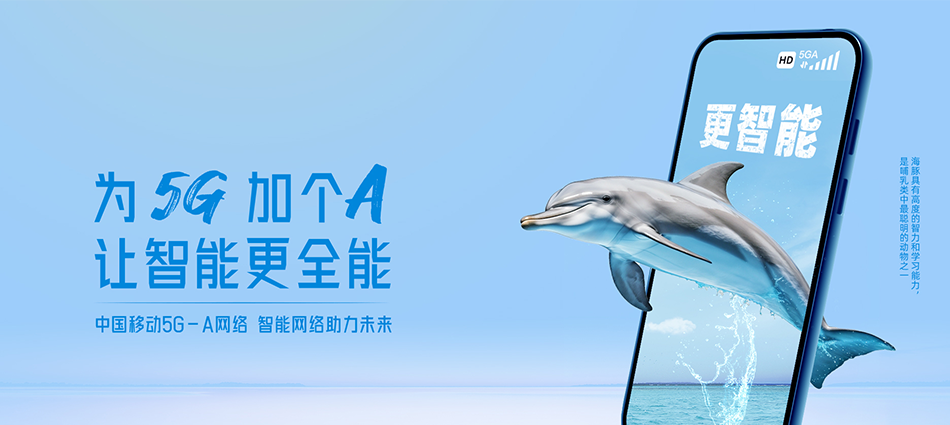 中国移动凉城县移动宽带